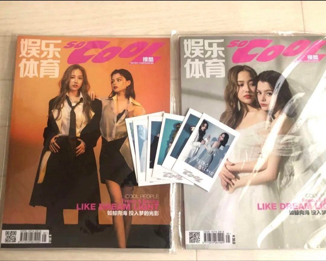 SO COOL 中国雑誌 2冊セット+ポスター&トレカ Freen Becky