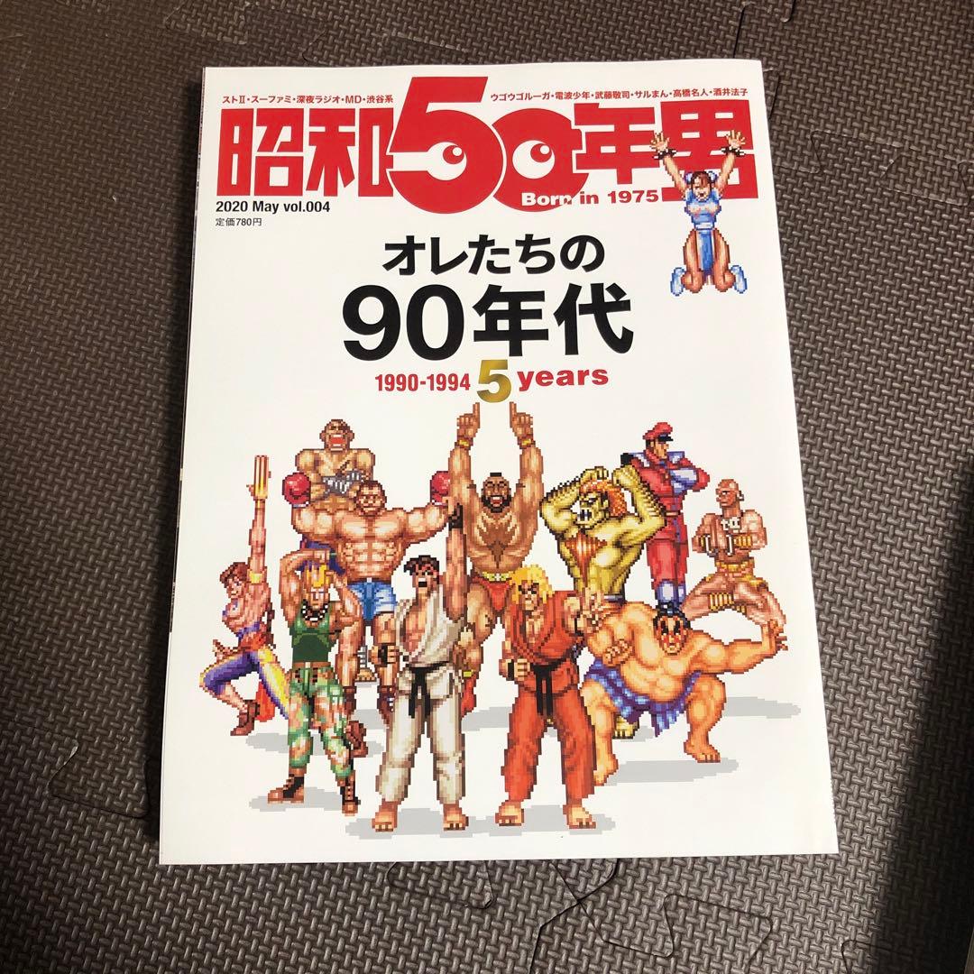 昭和50年男　まとめ売り　一部プレミア商品あり