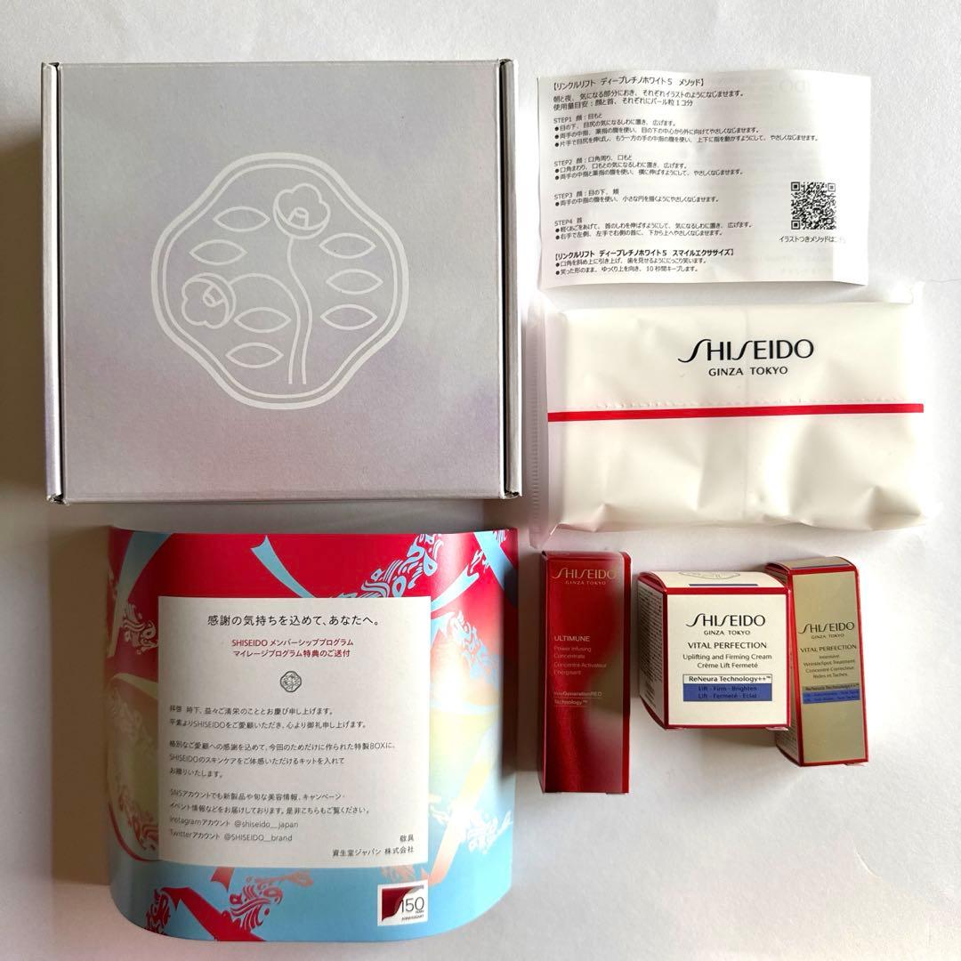 資生堂メンバーシッププログラム マイレージプログラム2022年〜2025年