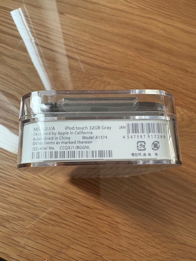 【新品未開封品】Apple iPod touch　第６世代　32GB Gray