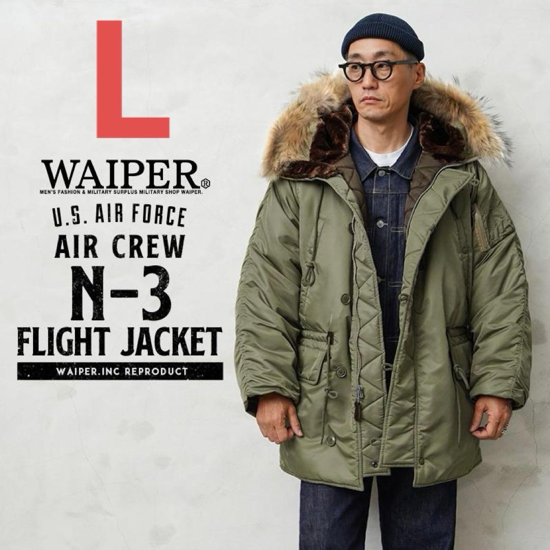 米軍 AIR CREW N-3 フライトジャケット リアルファー WAIPER