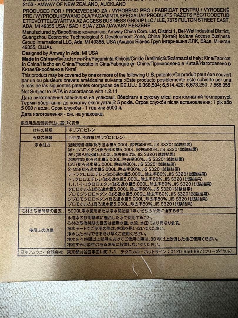 eSpring 浄水器Ⅱカートリッジ 未使用