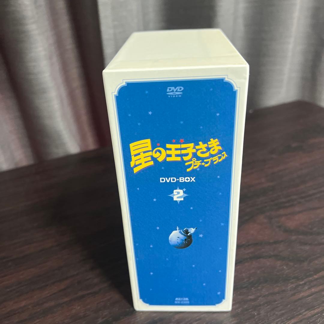 星の王子さま プチ・プランス DVD BOX2
