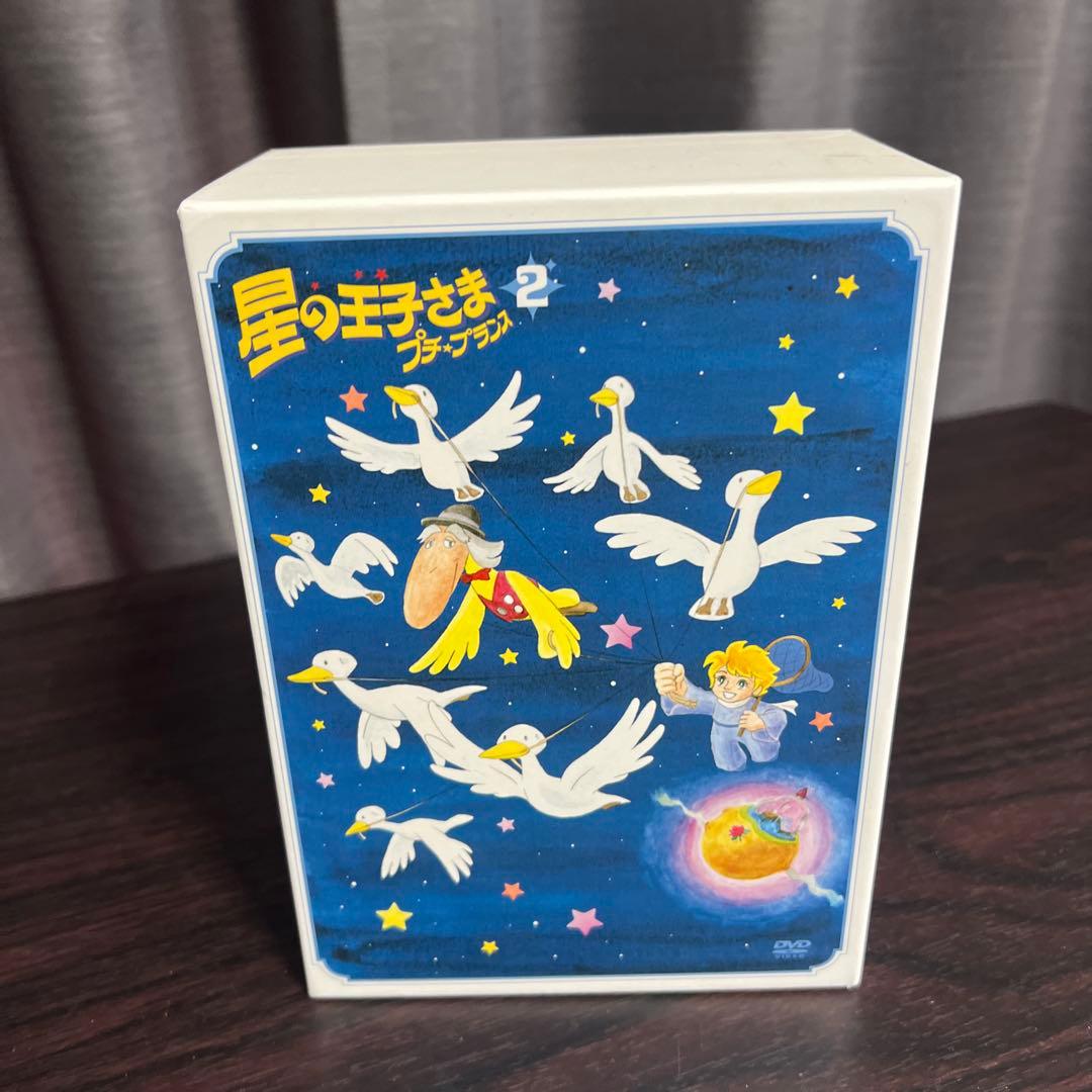 星の王子さま プチ・プランス DVD BOX2