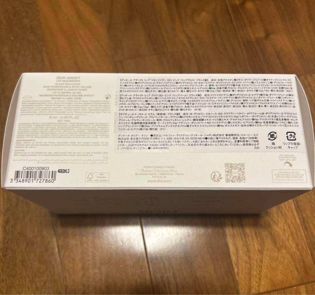 ディオール　クリスマスコフレ　2024 ポーチ