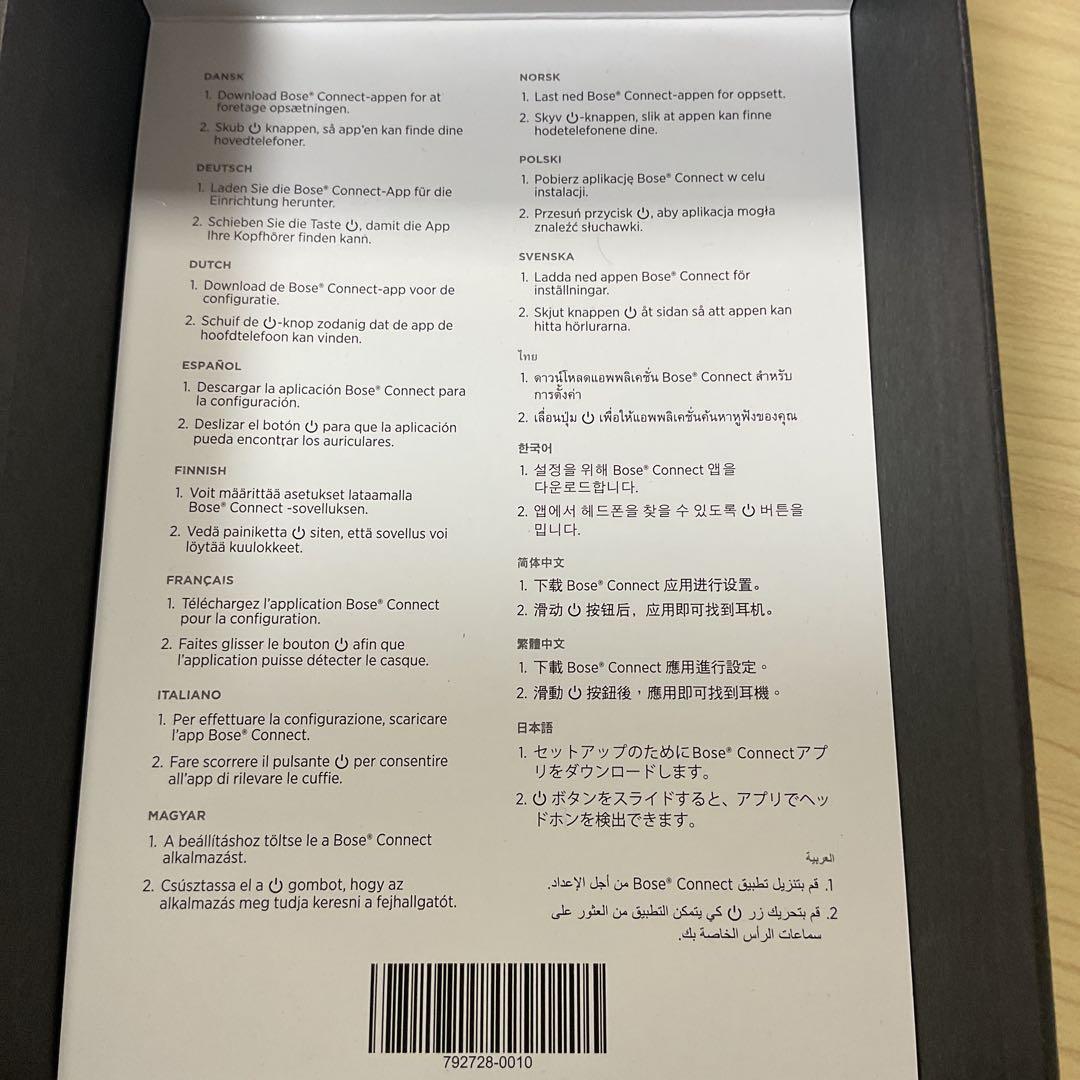 【イヤーパッド交換済】Bose QuietComfort 35 II シルバー