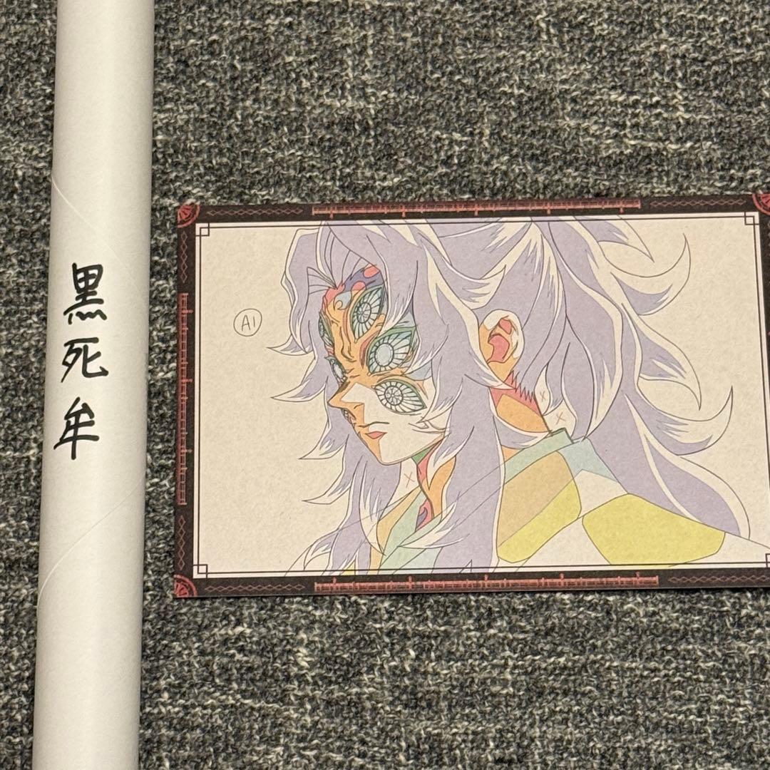 鬼滅の刃 ufotable dining くじ Wチャンス B2ポスター 黒死牟