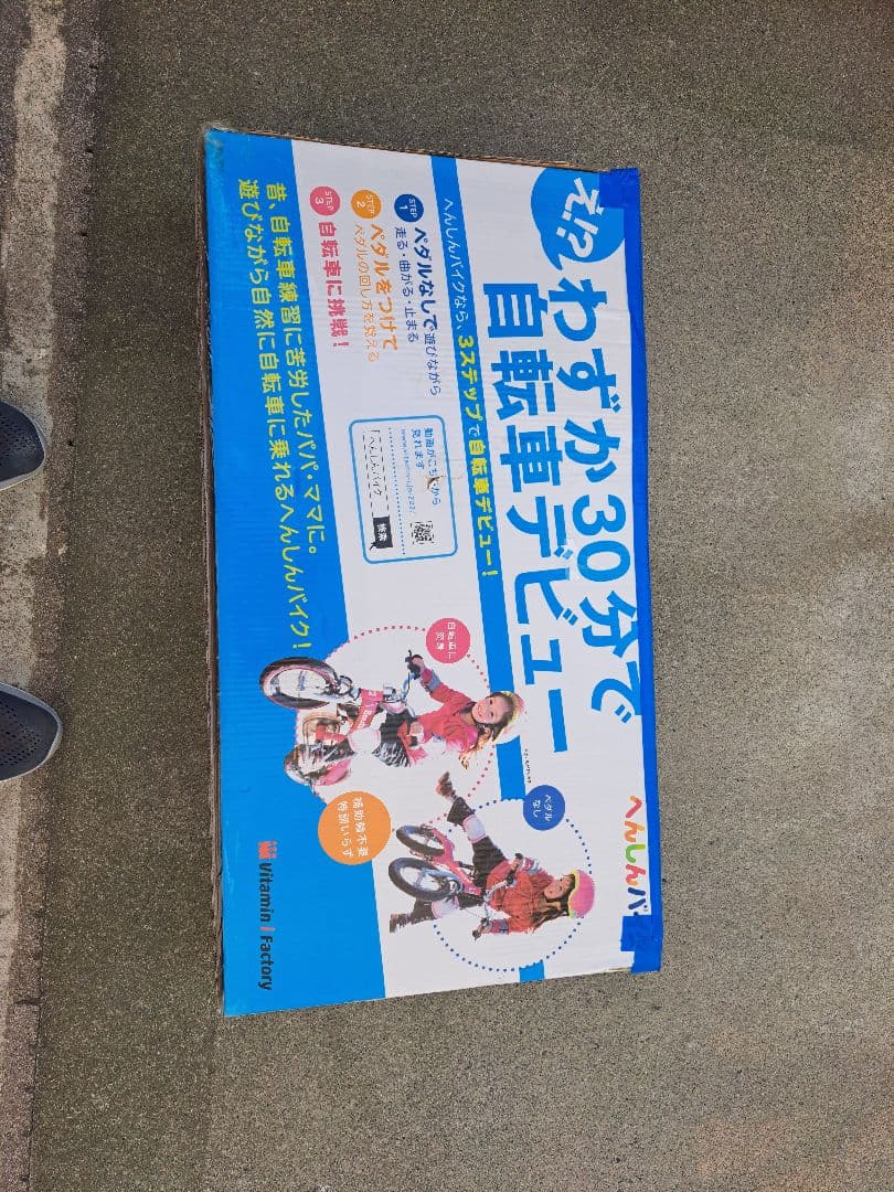 へんしんバイク　赤