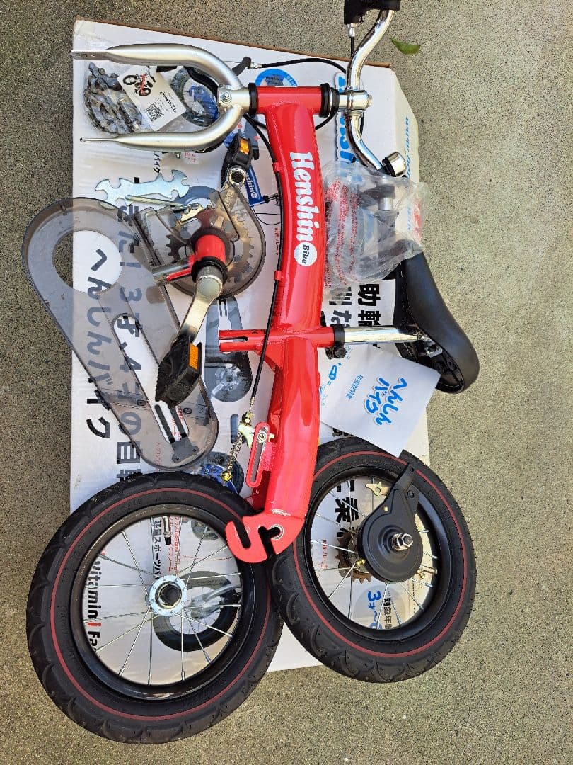 へんしんバイク　赤