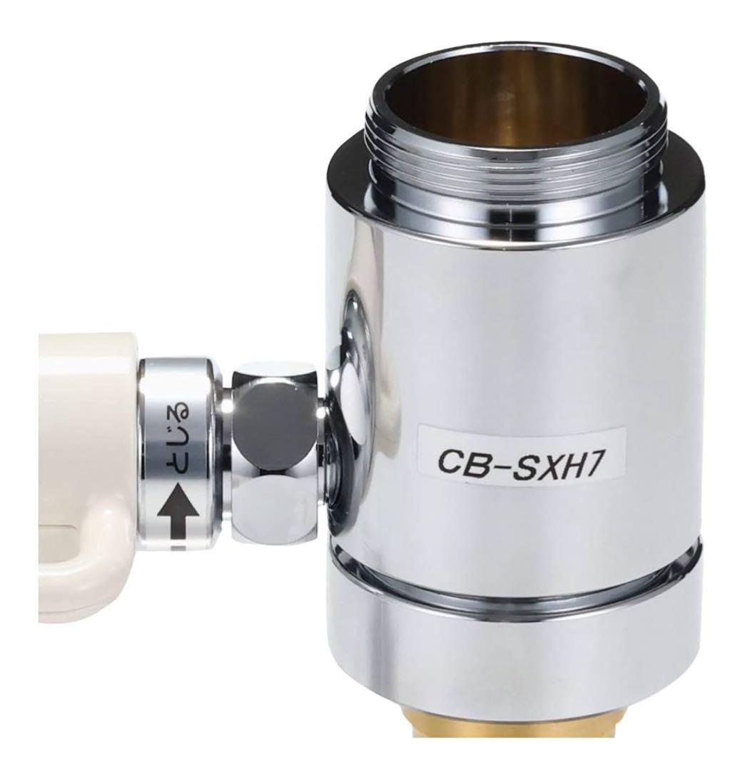 CB-SXH7 [食器洗い乾燥機用分岐水栓 シングル分岐 INAX社用]