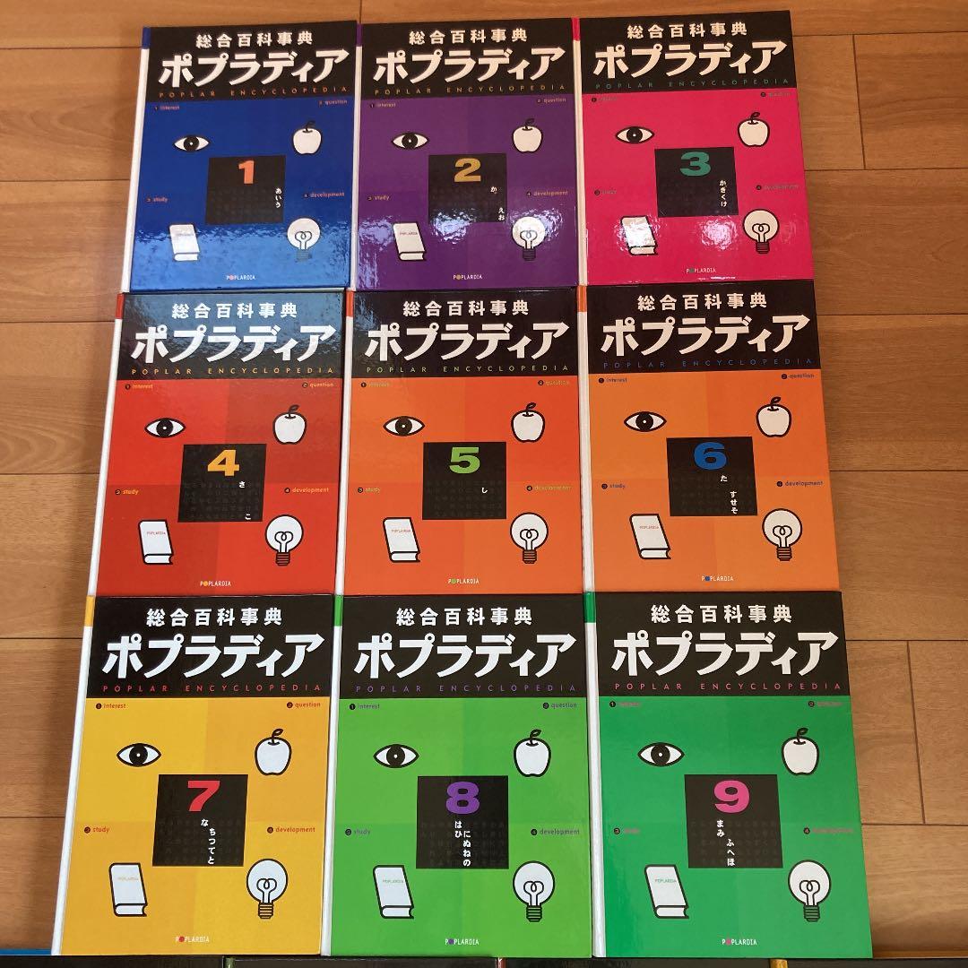 ポプラディア　16巻セット