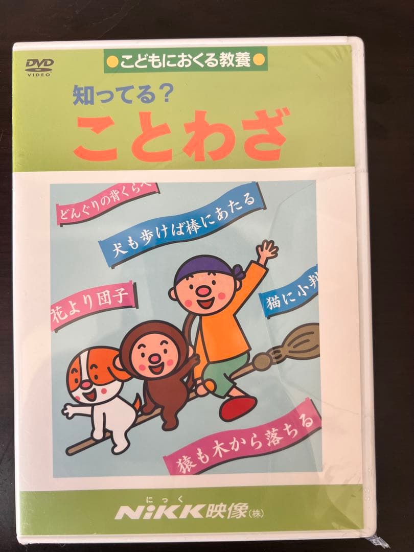 小学生向けの理科、歴史、産業、地理、教養シリーズDVD にっく映像(株)