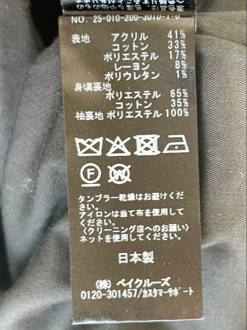 ☆未使用級☆Spick & Spanループヤーンツイードジャケット　ブラック