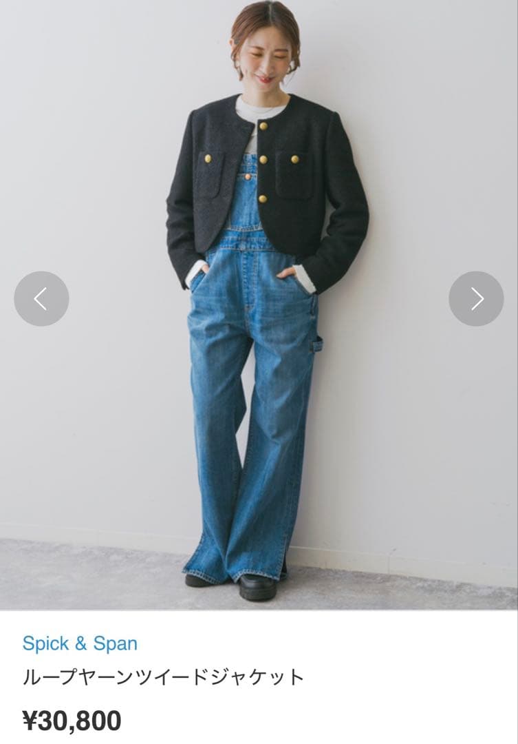 ☆未使用級☆Spick & Spanループヤーンツイードジャケット　ブラック