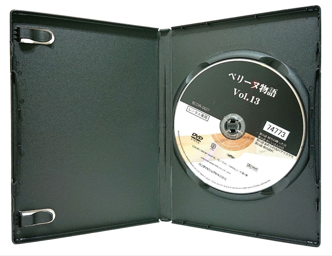 世界名作劇場/ペリーヌ物語【DVD】全13巻セット