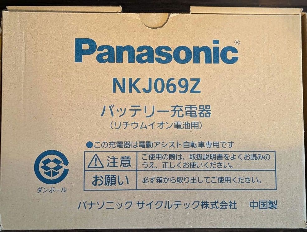 Panasonic NKJ069Z バッテリー充電器