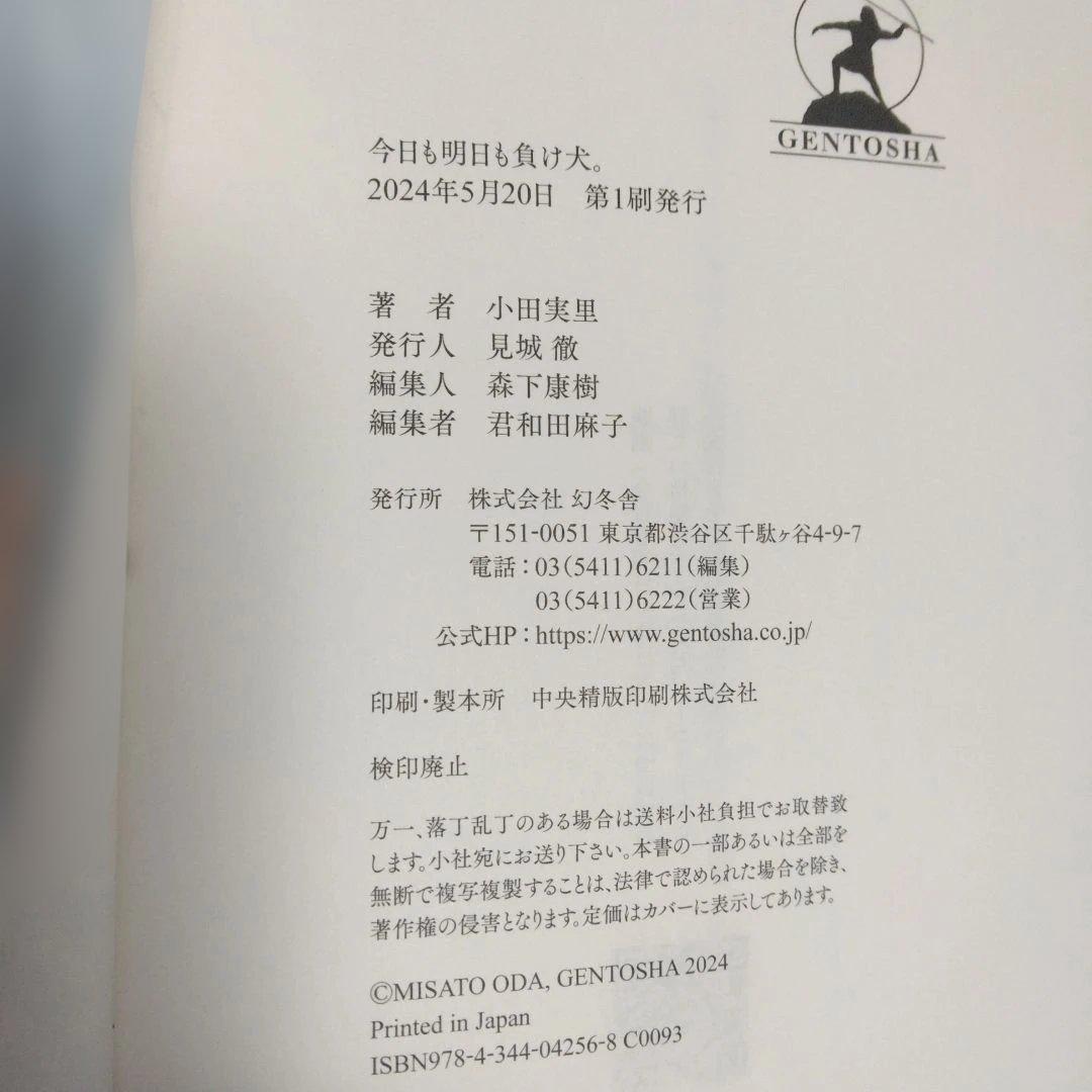 今日も明日も負け犬。 DVD 映画　書籍　セット