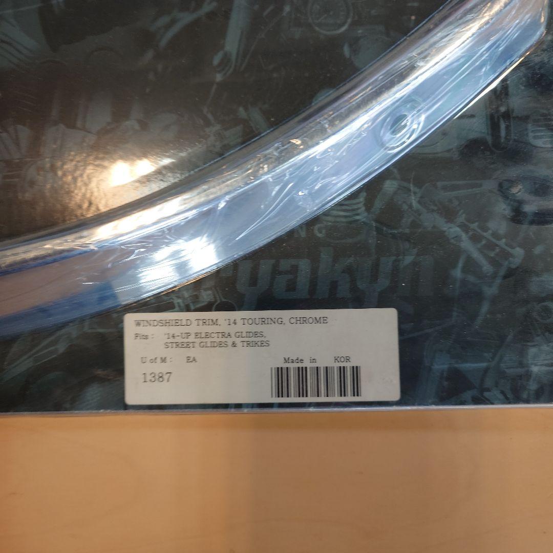ハーレーダビッドソン　クリアキン　スムース ウインドシールドトリム