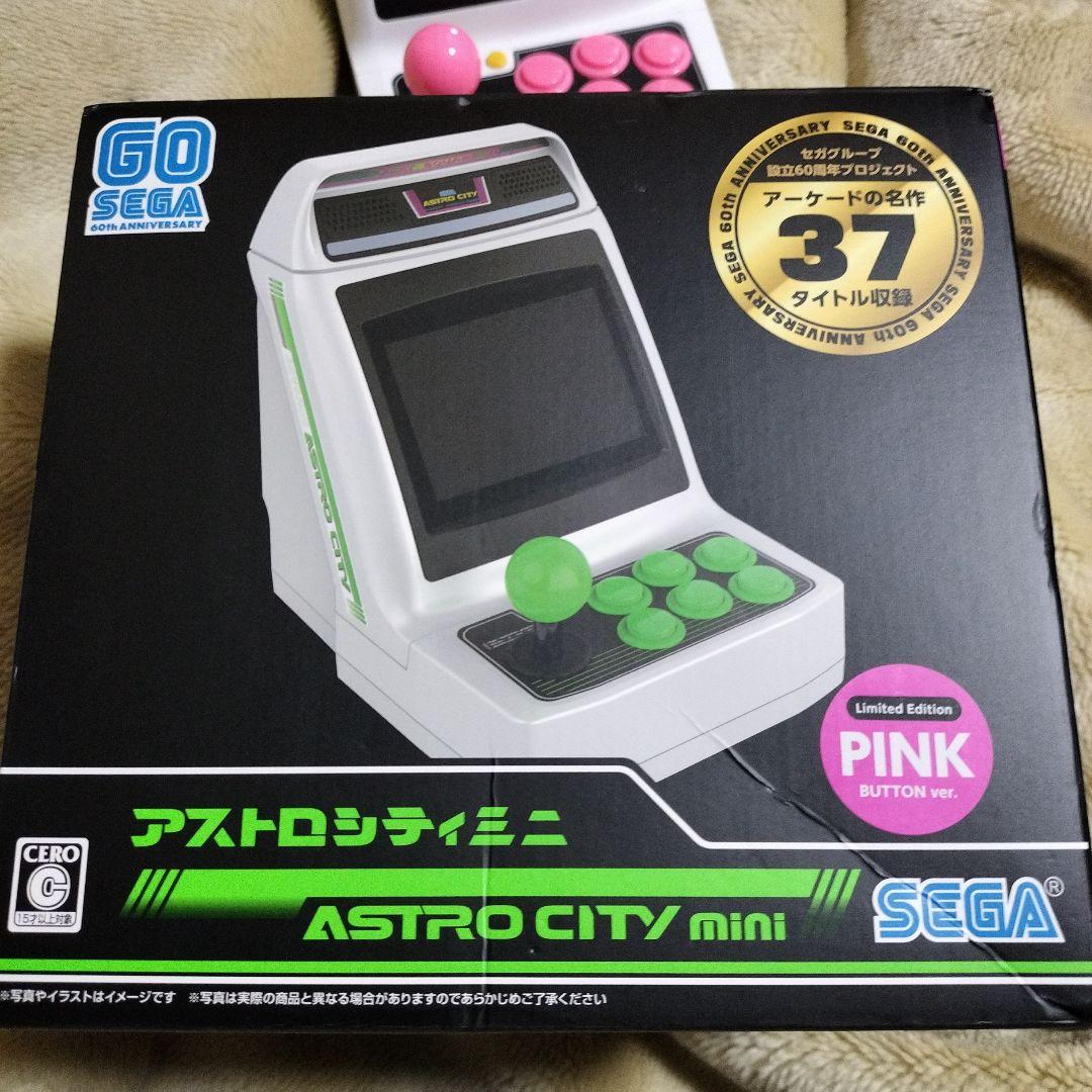 アストロシティミニ