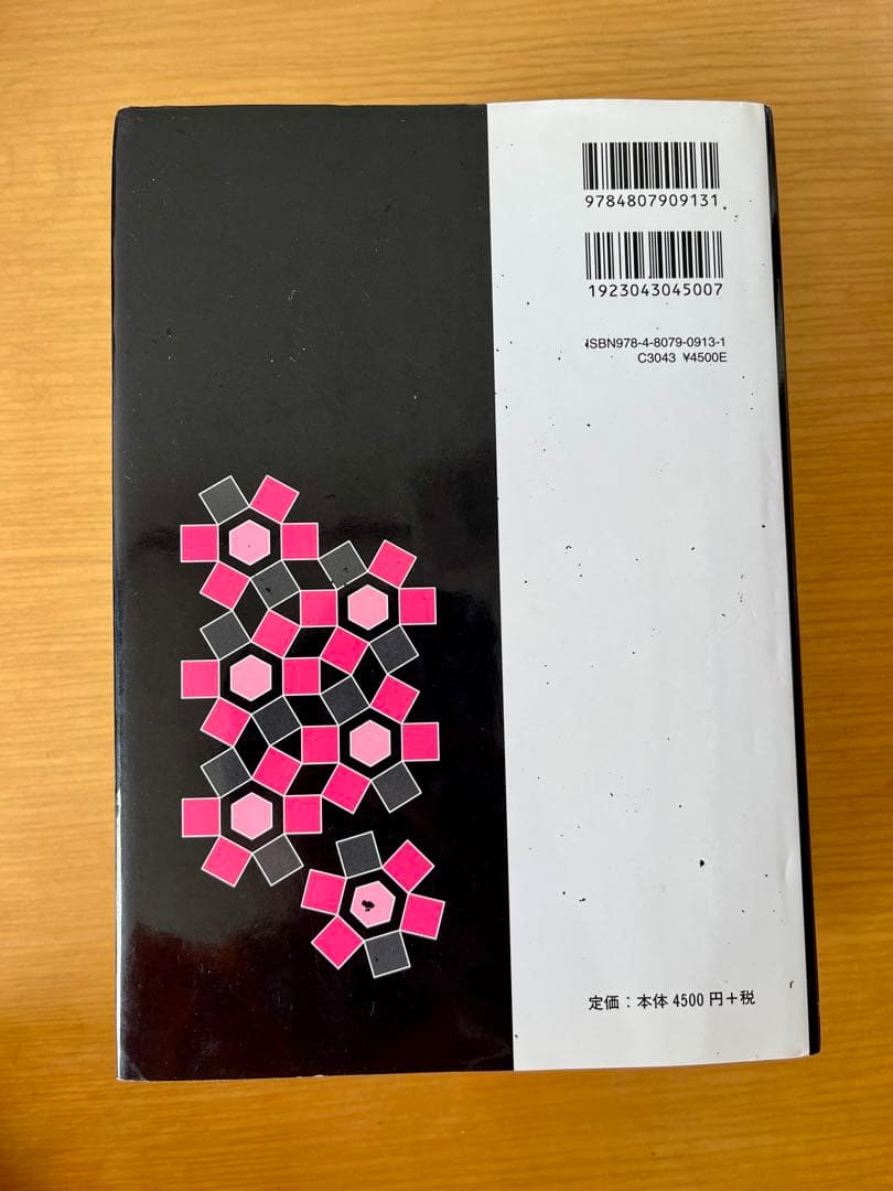 マクマリー有機化学 第9版 3冊セット