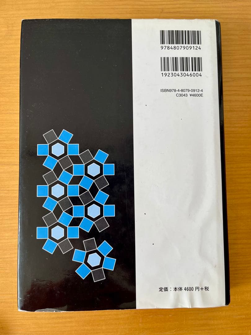 マクマリー有機化学 第9版 3冊セット
