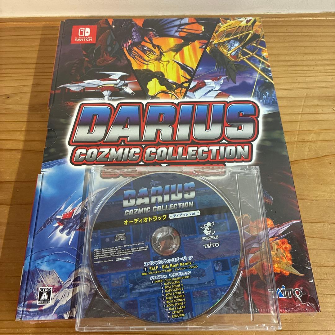 ダライアスコズミックコレクションSwitch特装版