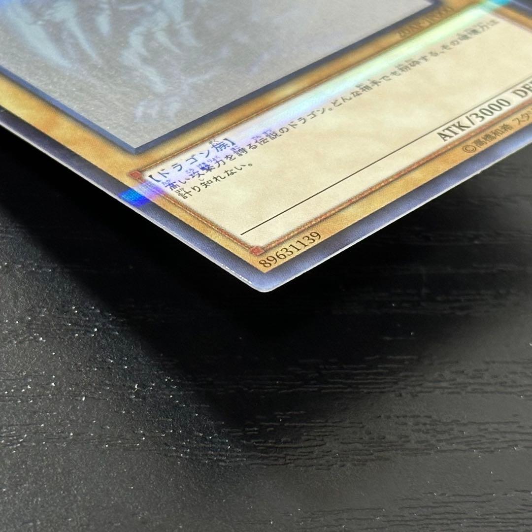 遊戯王 青眼の白龍 ブラックマジシャン ホロ 20AP版 セット