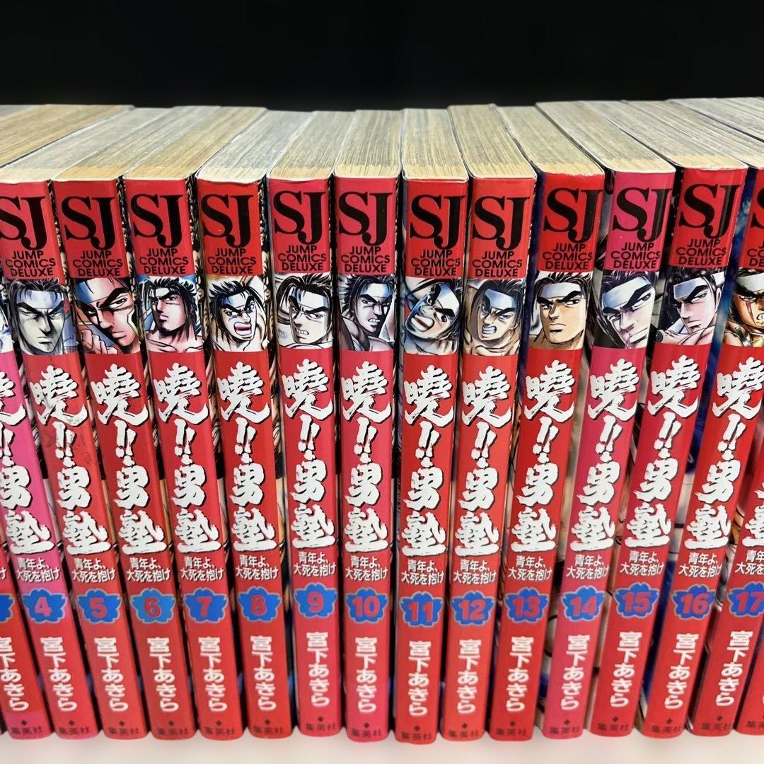 【✨暁‼︎男塾・全25巻✨極‼︎男塾・全8巻✨宮下あきら初版セット✨比較的美品✨】