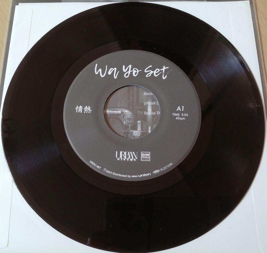 7インチレコード 情熱 / 接吻 - Wa Yo Set