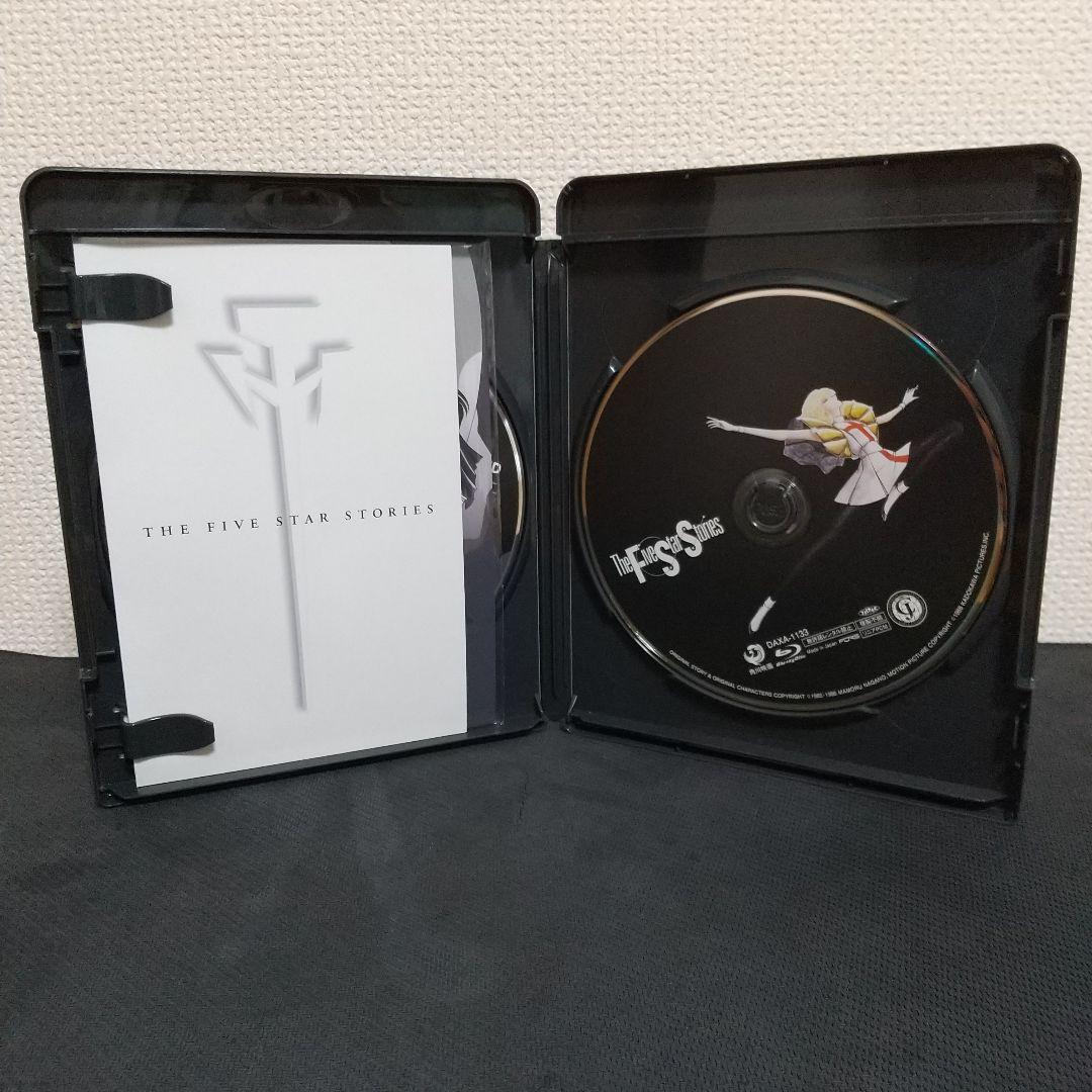 ファイブスター物語 　BluRay　　ブルーレイ　　期間限定スペシャルプライス版