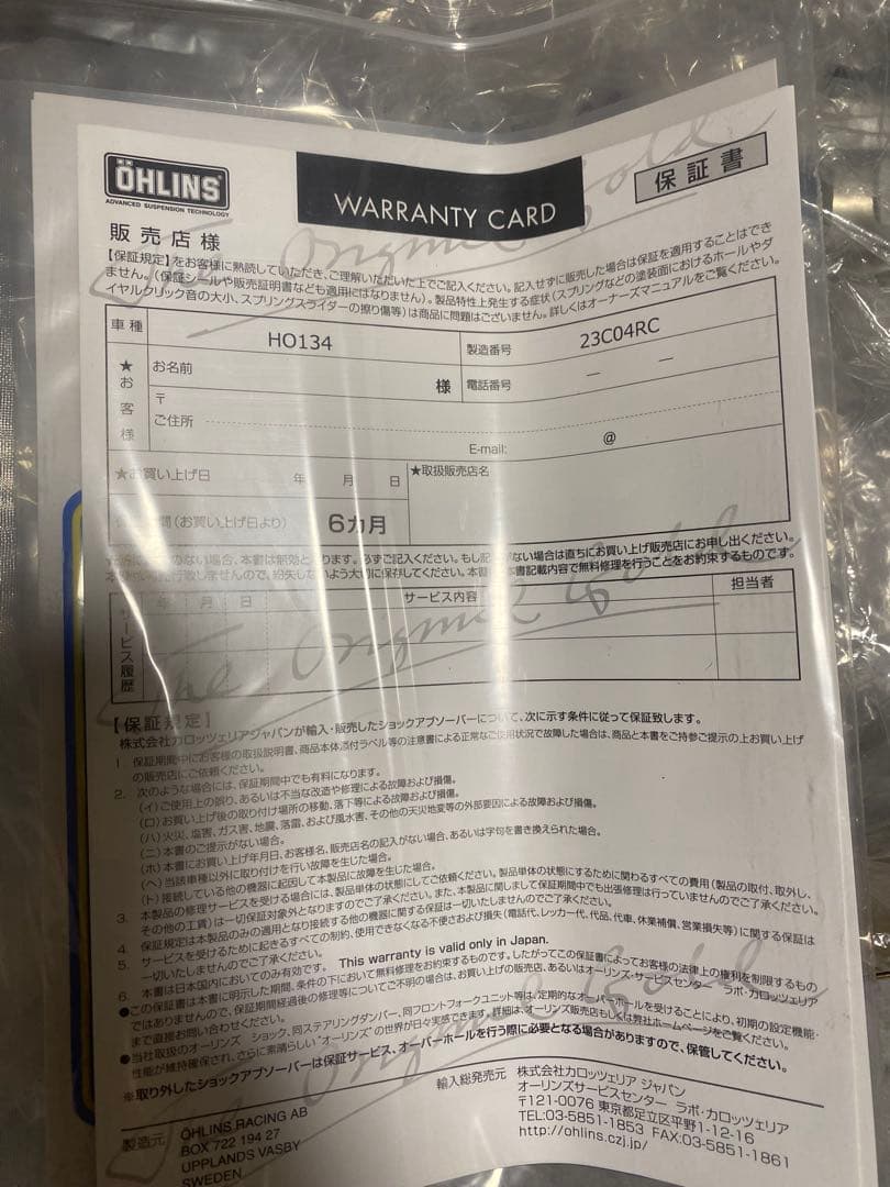 ÖHLINS サスペンションセット CB750F オーリンズ