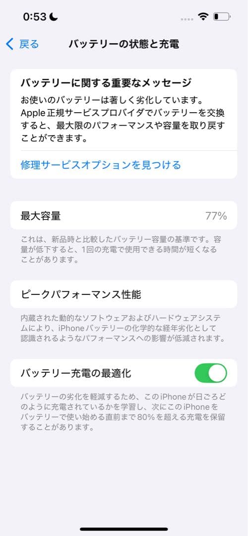 iPhone13pro 128GB グラファイト　ちょうさん専用