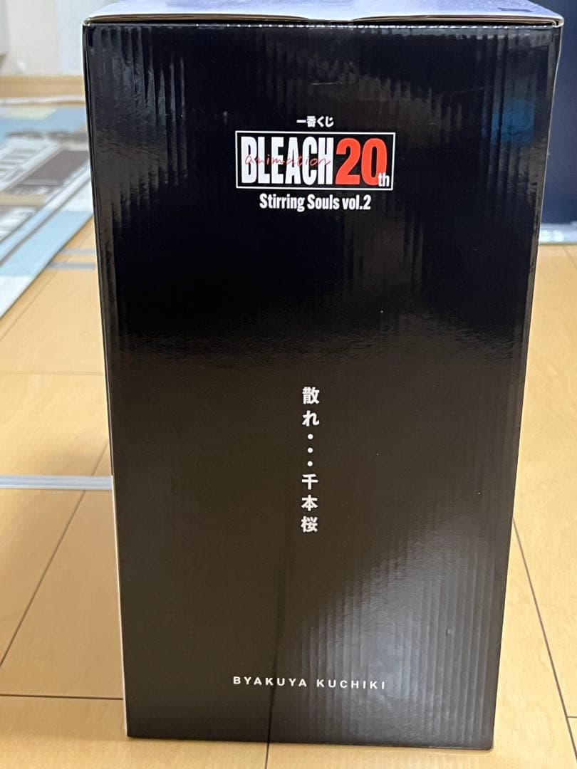 BLEACH 一番くじ 朽木白哉 ラストワン賞 新品未開封