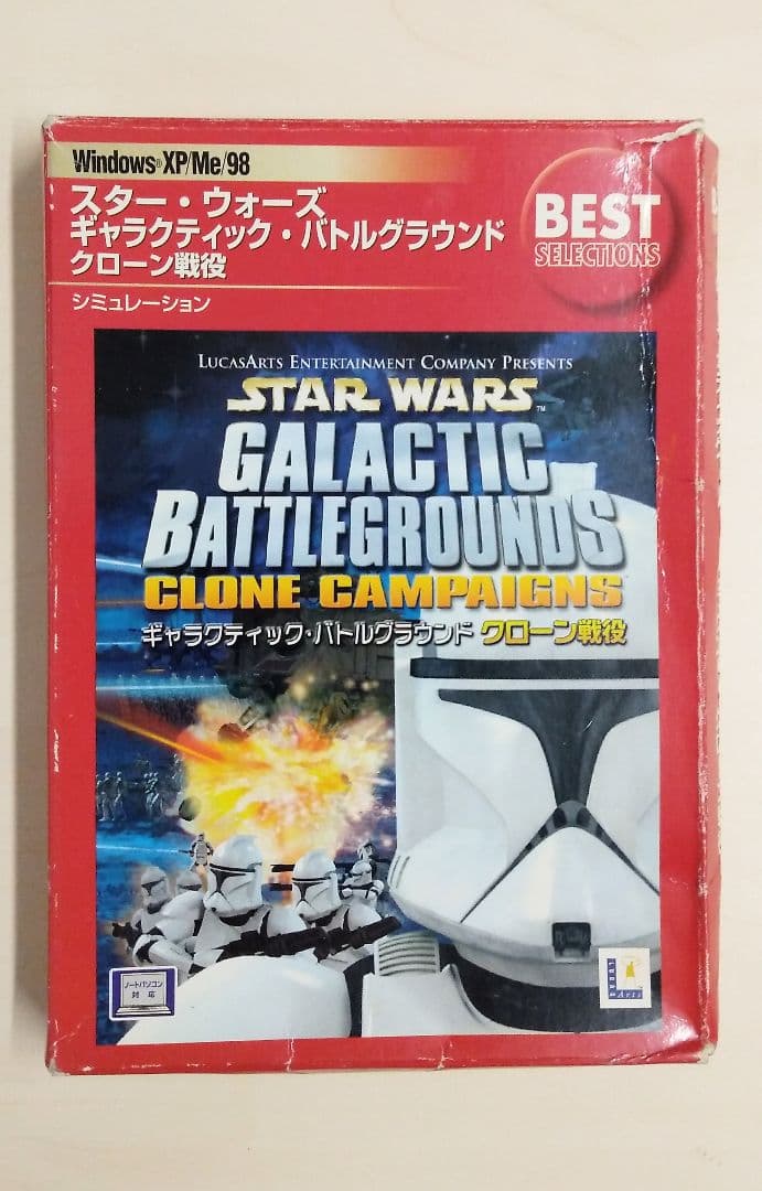 【激レア】スターウォーズ/ギャラクティック・バトルグラウンド クローン戦役