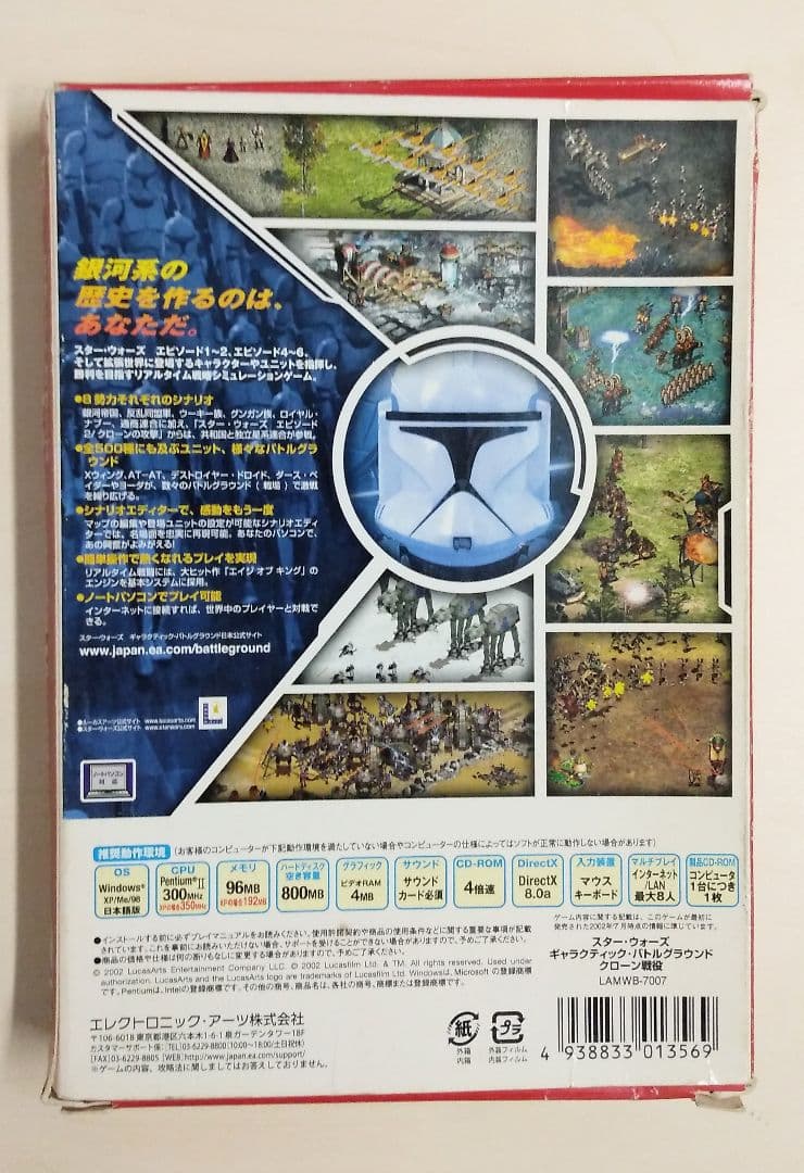 【激レア】スターウォーズ/ギャラクティック・バトルグラウンド クローン戦役