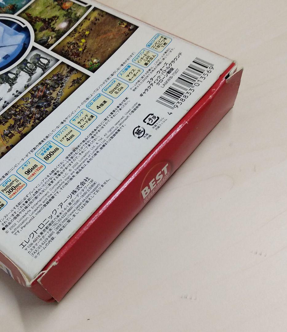 【激レア】スターウォーズ/ギャラクティック・バトルグラウンド クローン戦役