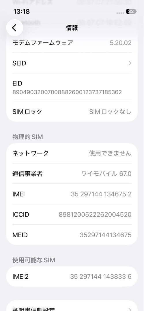 Apple iPhone 13 ピンク 本体 ケーブル付