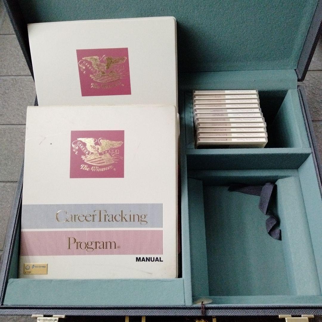 ナポレオン・ヒル　Career Tracking Program セット