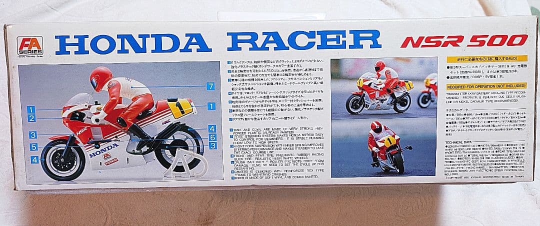 京商　ホンダ NSR500 1:7スケール　新品未使用
