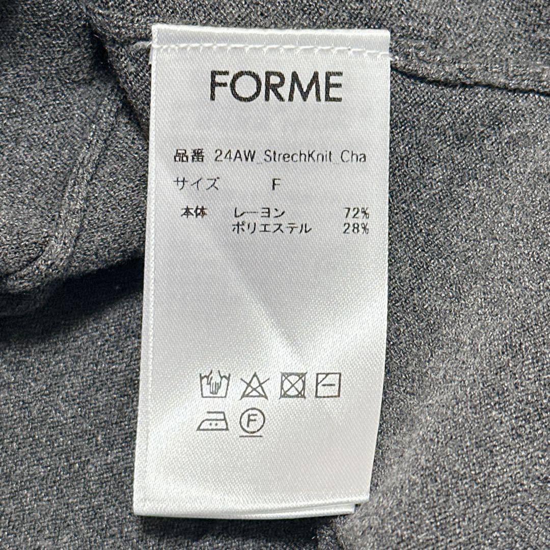 美品 FORME ストレッチニット チャコールグレー