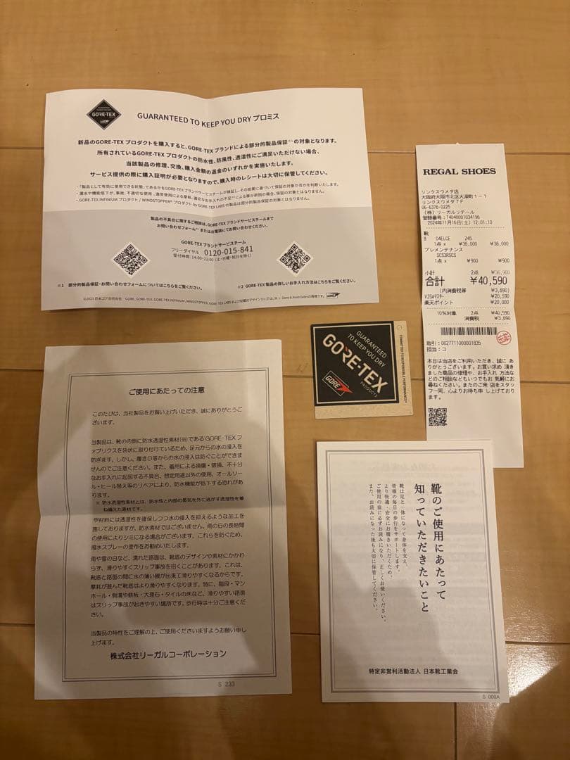 REGAL GORE-TEX レザーシューズ