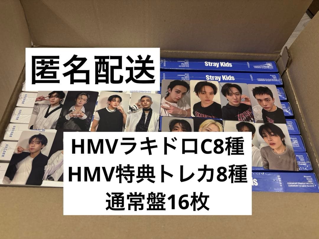 straykids KARMA 通常盤 16枚 HMVラキドロc トレカ 未開封