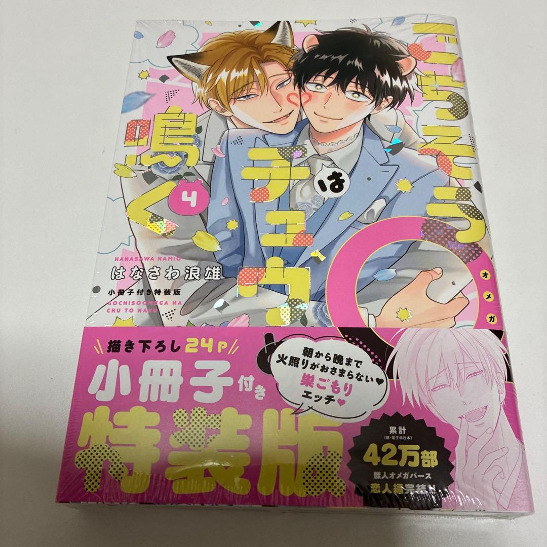 ゆきの　3/10まで