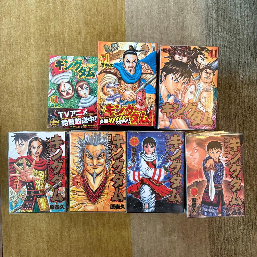 【しばしば】キングダム 46巻〜66巻セット