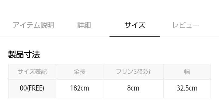 ドレストリア　マフラー　カシミア