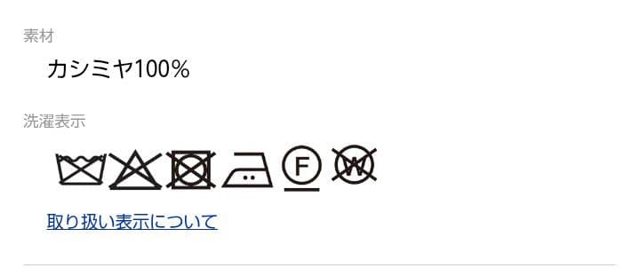 ドレストリア　マフラー　カシミア