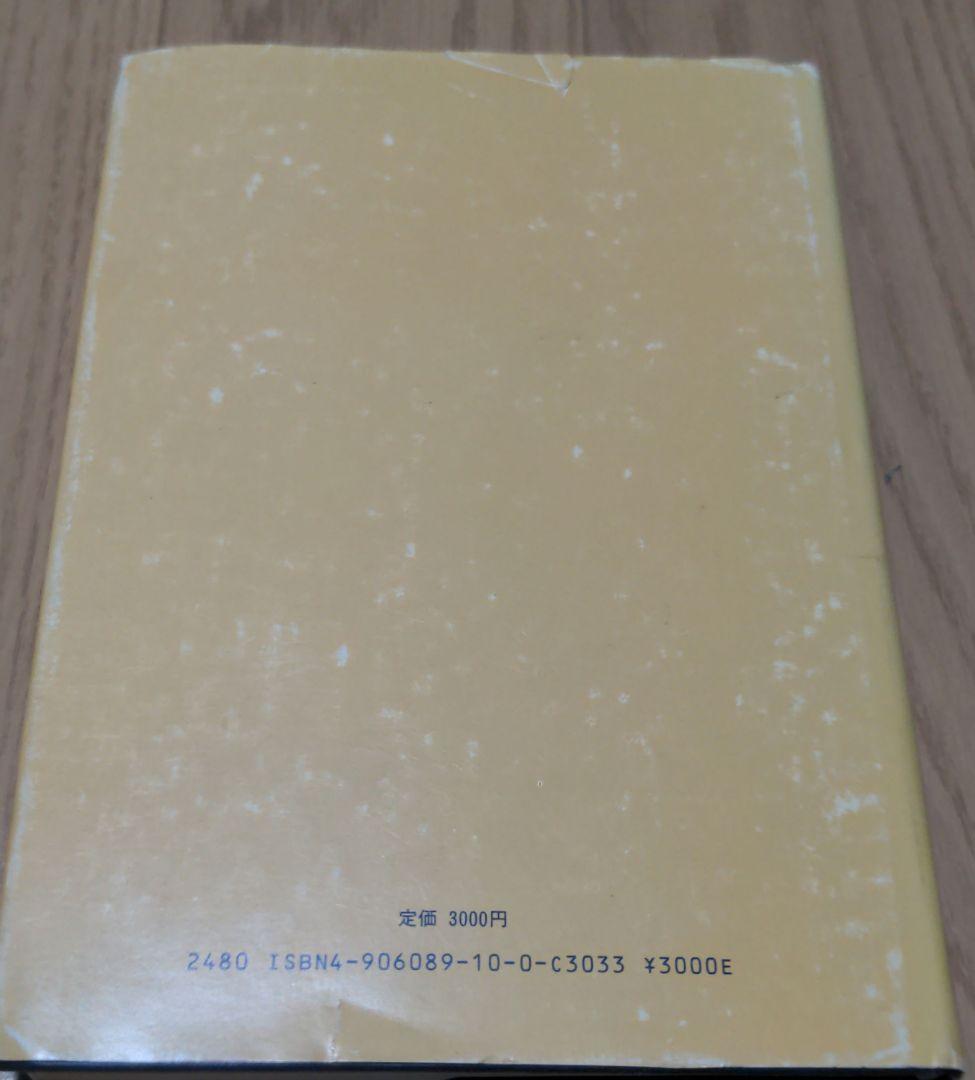 イギリスでは租税政策はどのようにして決定されるか? 合理性、イデオロギー、およ…