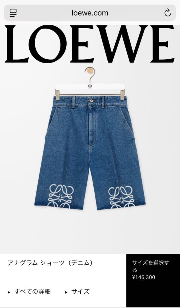 s*a様 LOEWE アナグラムショーツ（デニム）　未使用