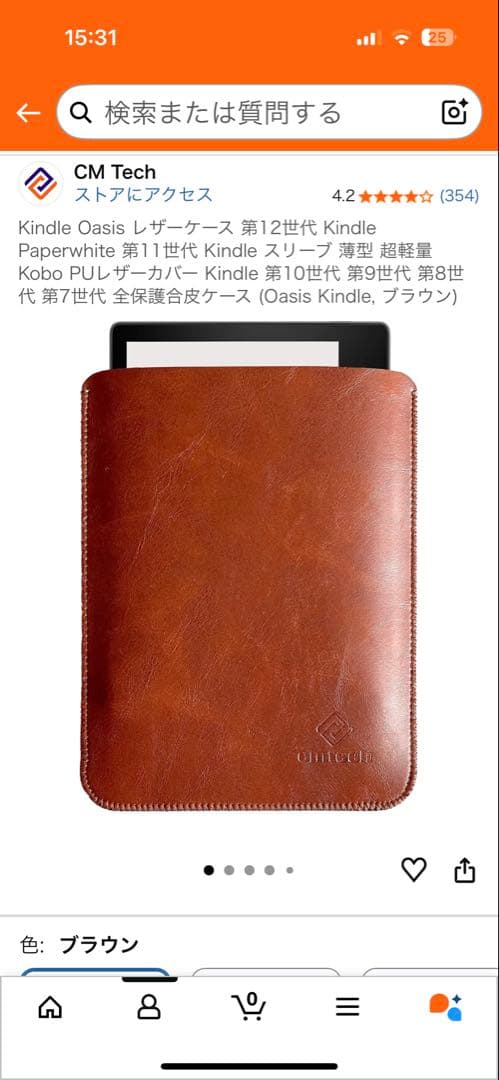 【美品❗️】Kindle Oasis (第10世代) 8GB +レザーケース