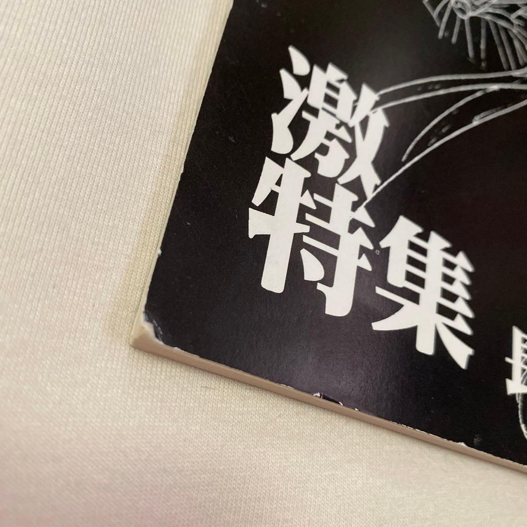 さらばセーラームーン　ハッピー興行新社